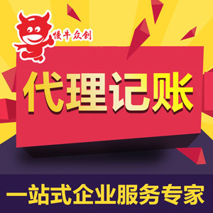 重慶代辦工商營(yíng)業(yè)執(zhí)照費(fèi)用詳解及相關(guān)服務(wù)介紹