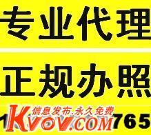 北京石景山公司注冊及代辦服務解析