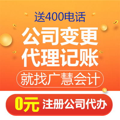 新鄉(xiāng)廣慧代辦公司注冊(cè) 專業(yè)省心，助您輕松創(chuàng)業(yè)